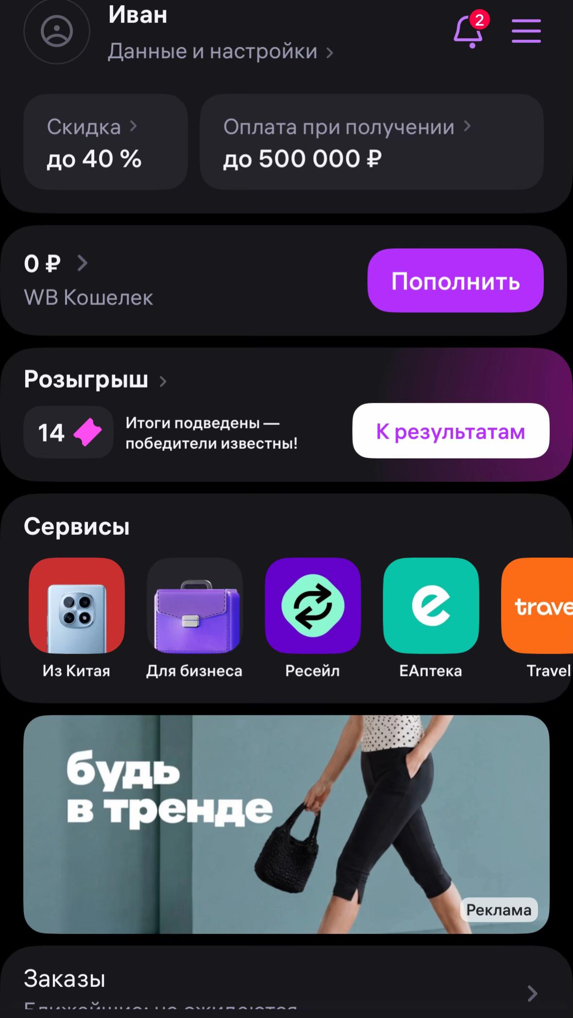 @АСТРОНАУТ