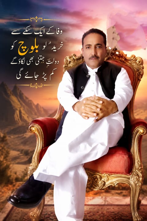 @ظفر بلوچ Zafar Baloch