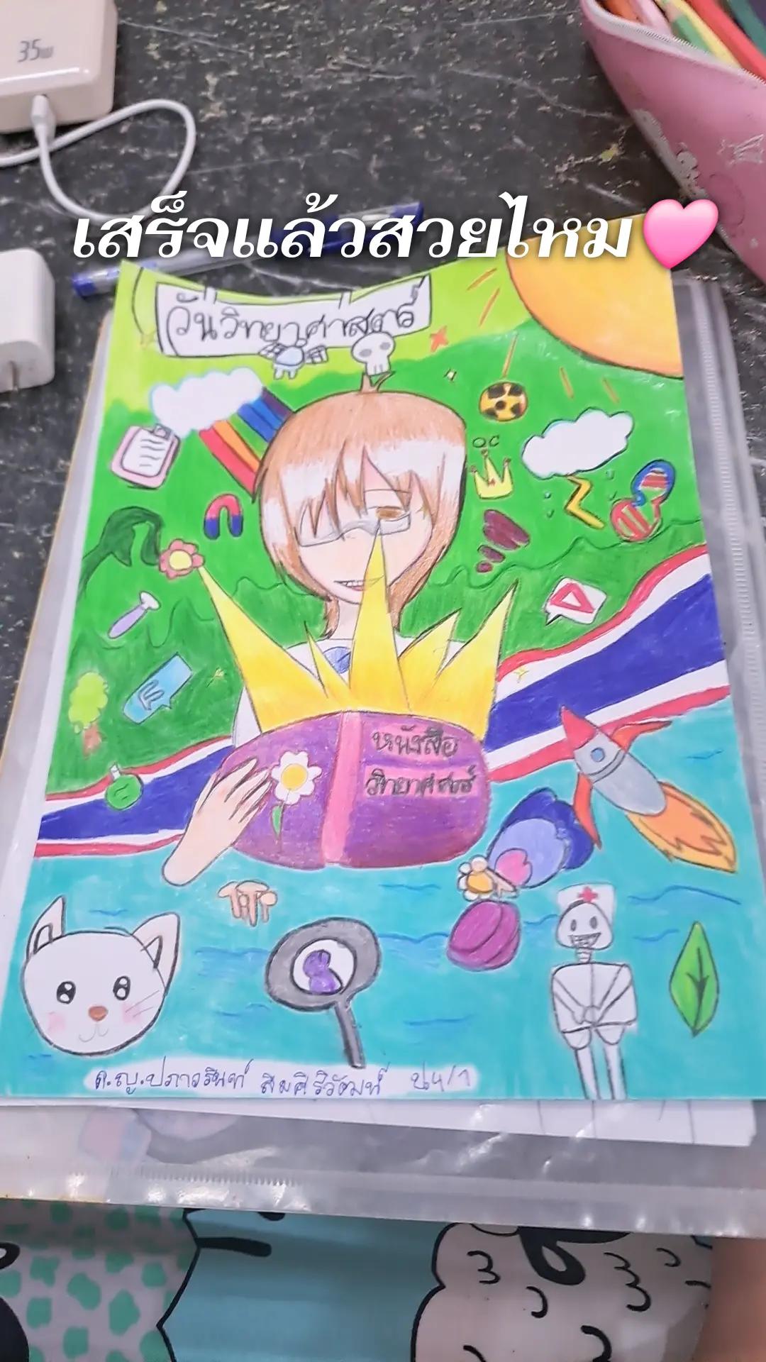 @ปอแก้ว(ช่องรอง2)
