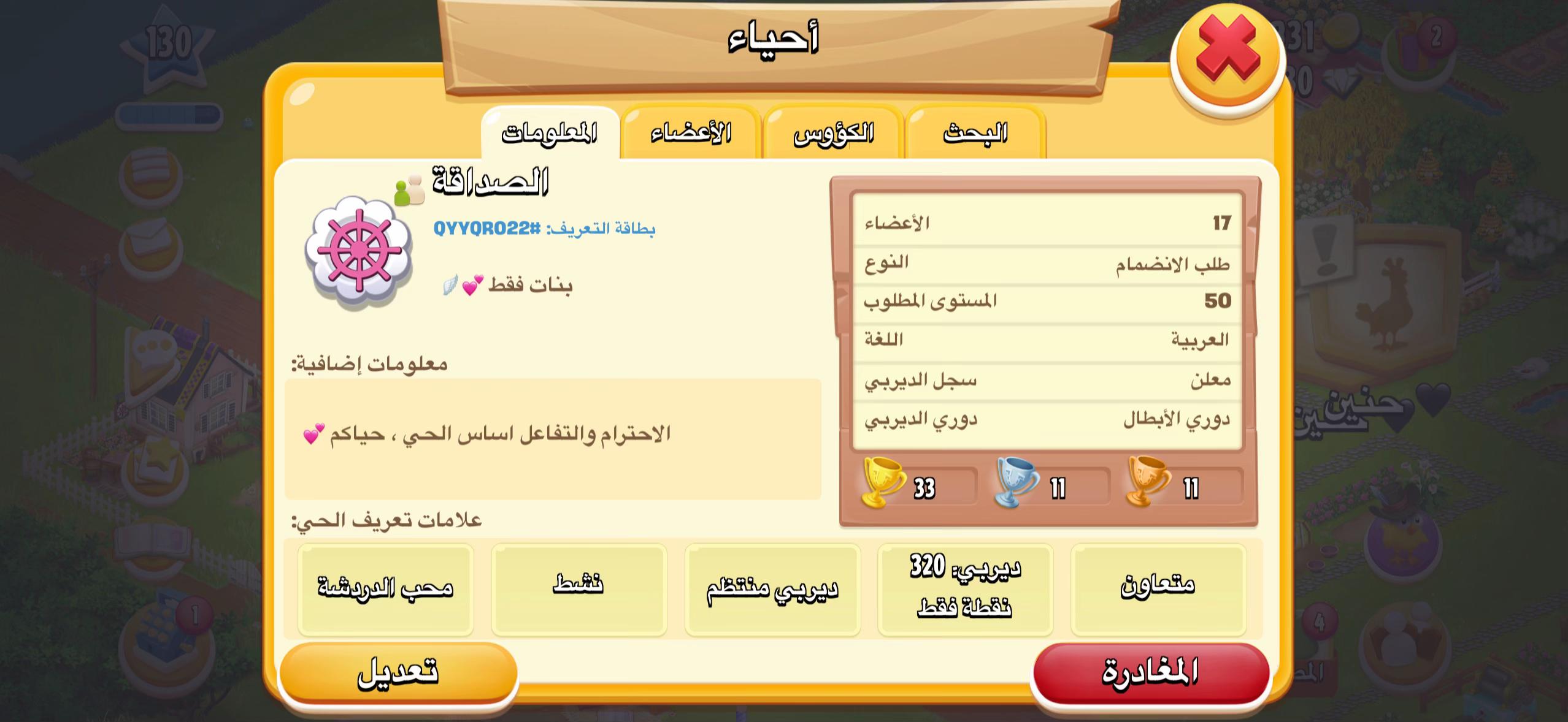@الصداقة