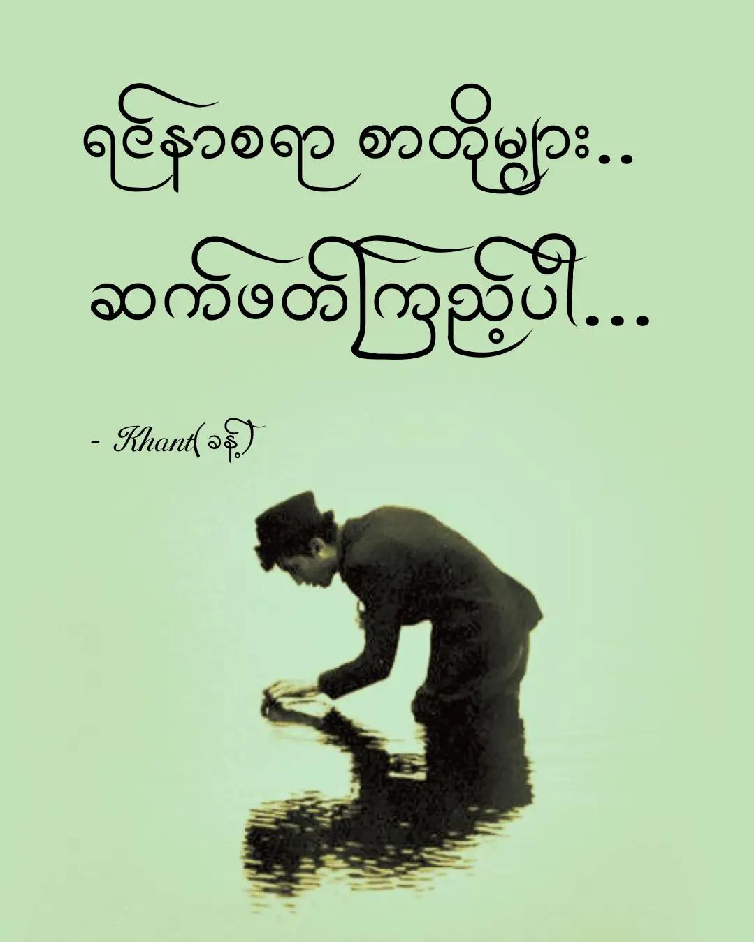 @Khant(ခန့်)