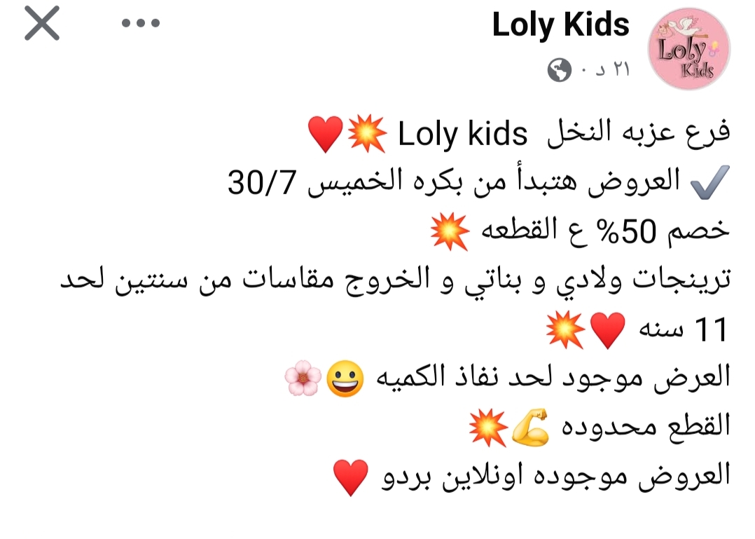 @loly kids