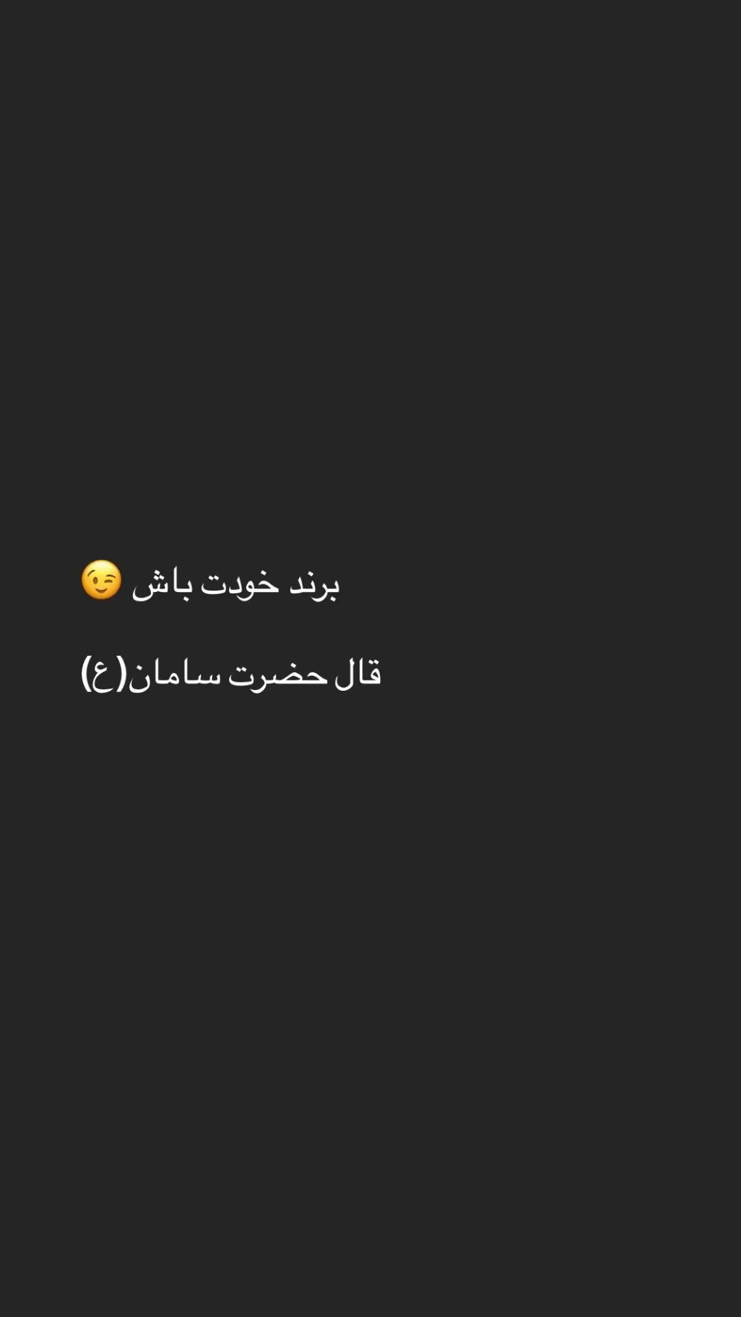 @Saman