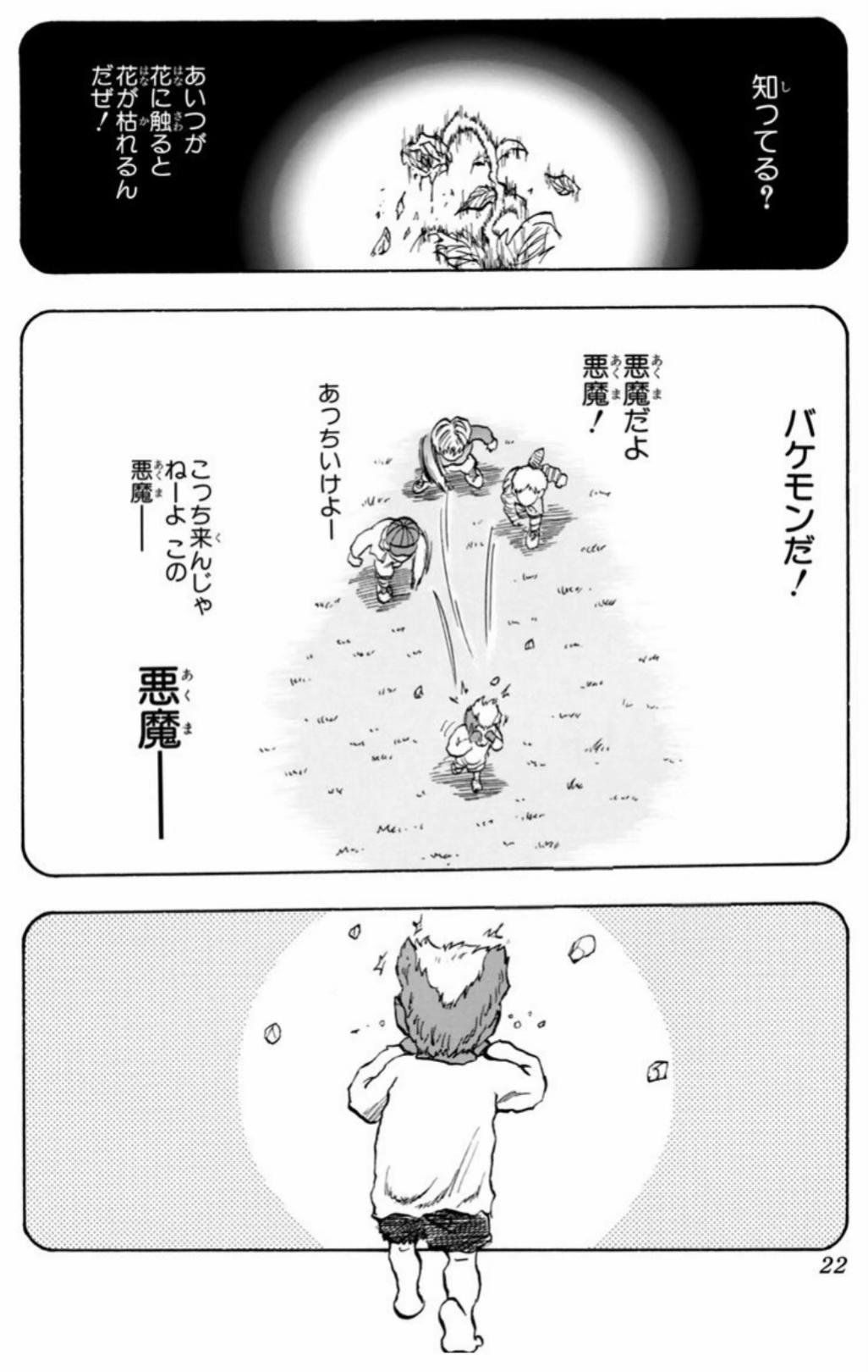 @外見好き◯◯世代