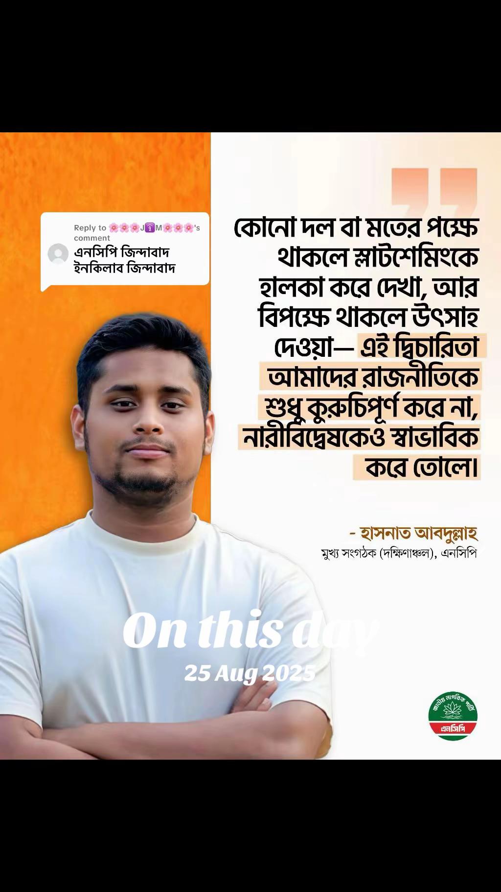 @Masum Chowdhury Official