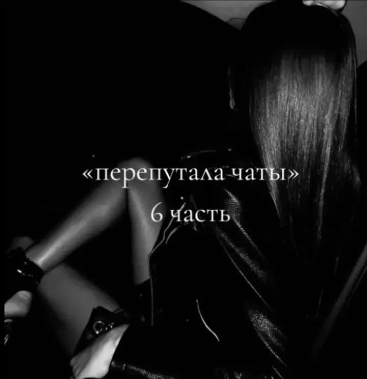 @🕳️переписки,липсинги🕳️