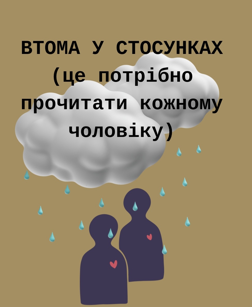 @Галина Седьмак | Психолог