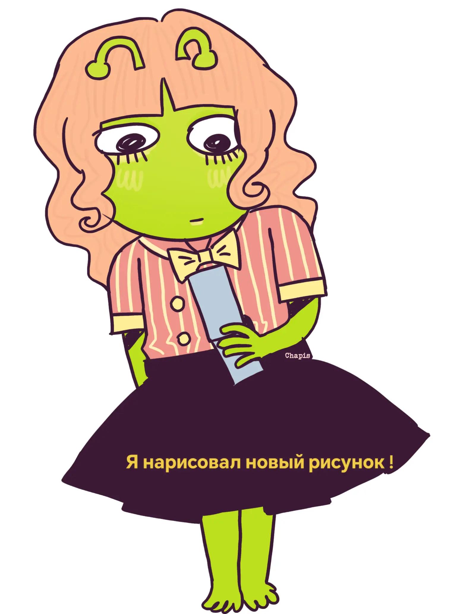 @♾️Чапис🪱 [🍋☎️]