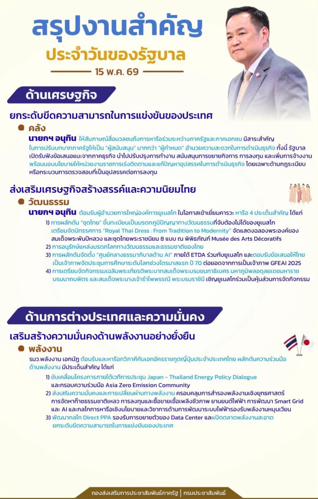 @ประชาสัมพันธ์นครสวรรค์
