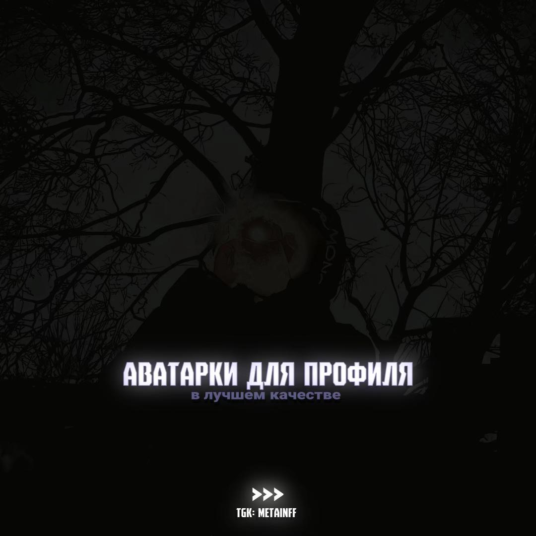 @тгк: @metainff