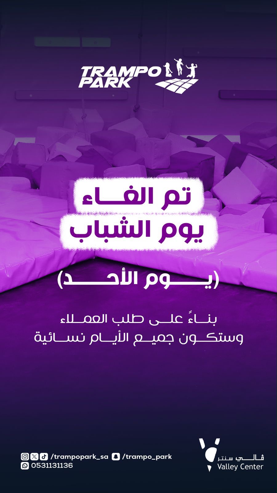 @Tramopark ترامبوبارك