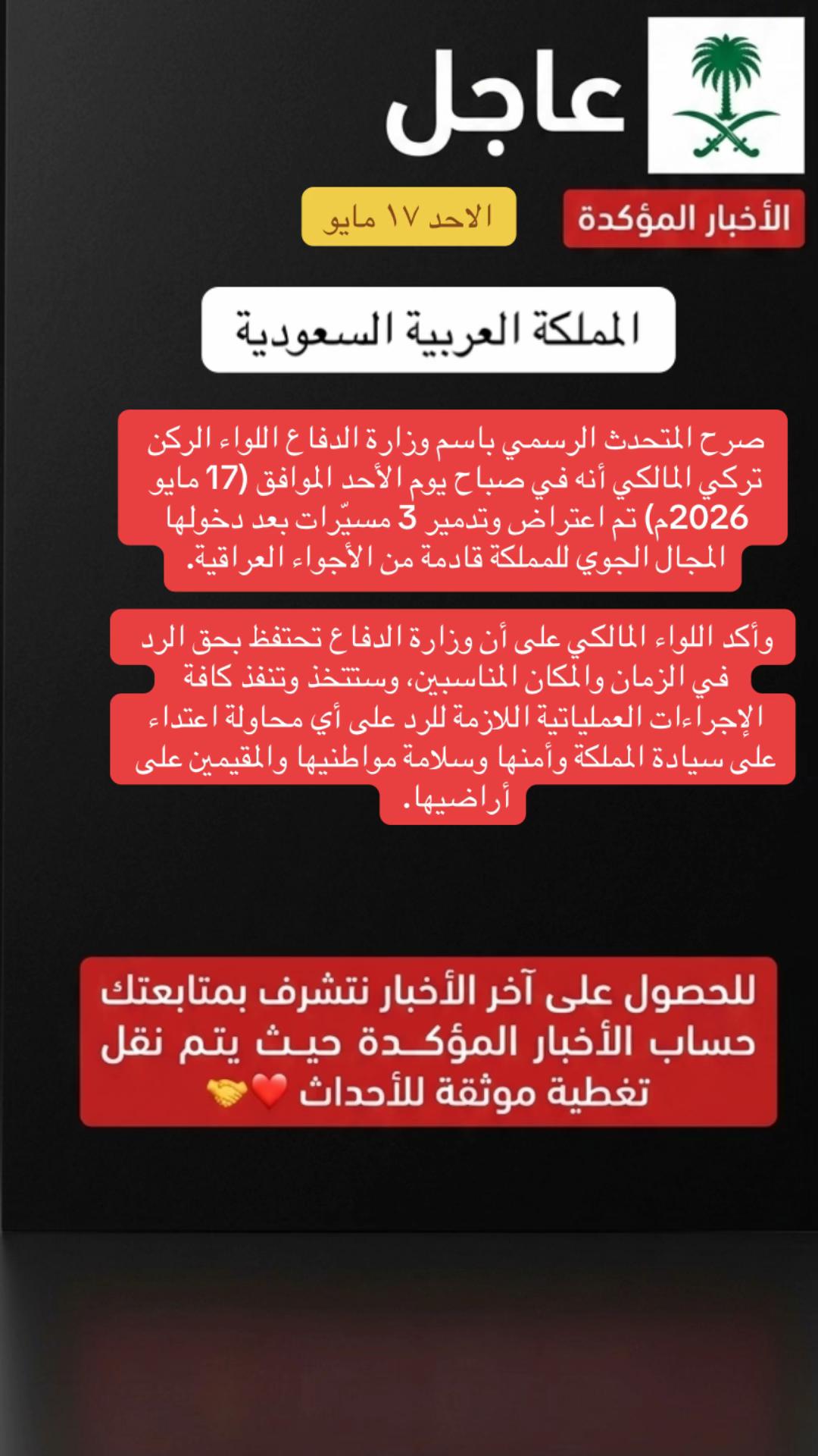 @الاخبار المؤكدة