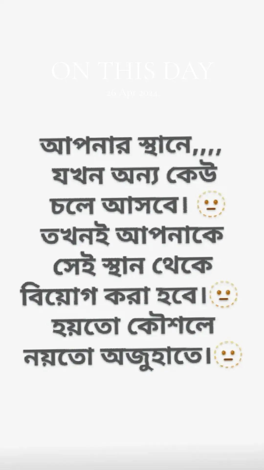 @😥অবহেলা 😥