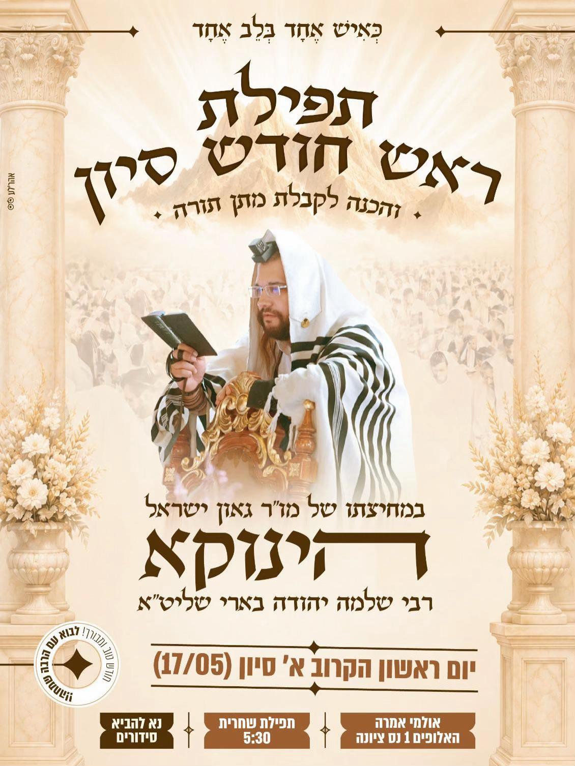 @הינוקא העמוד הרישמי