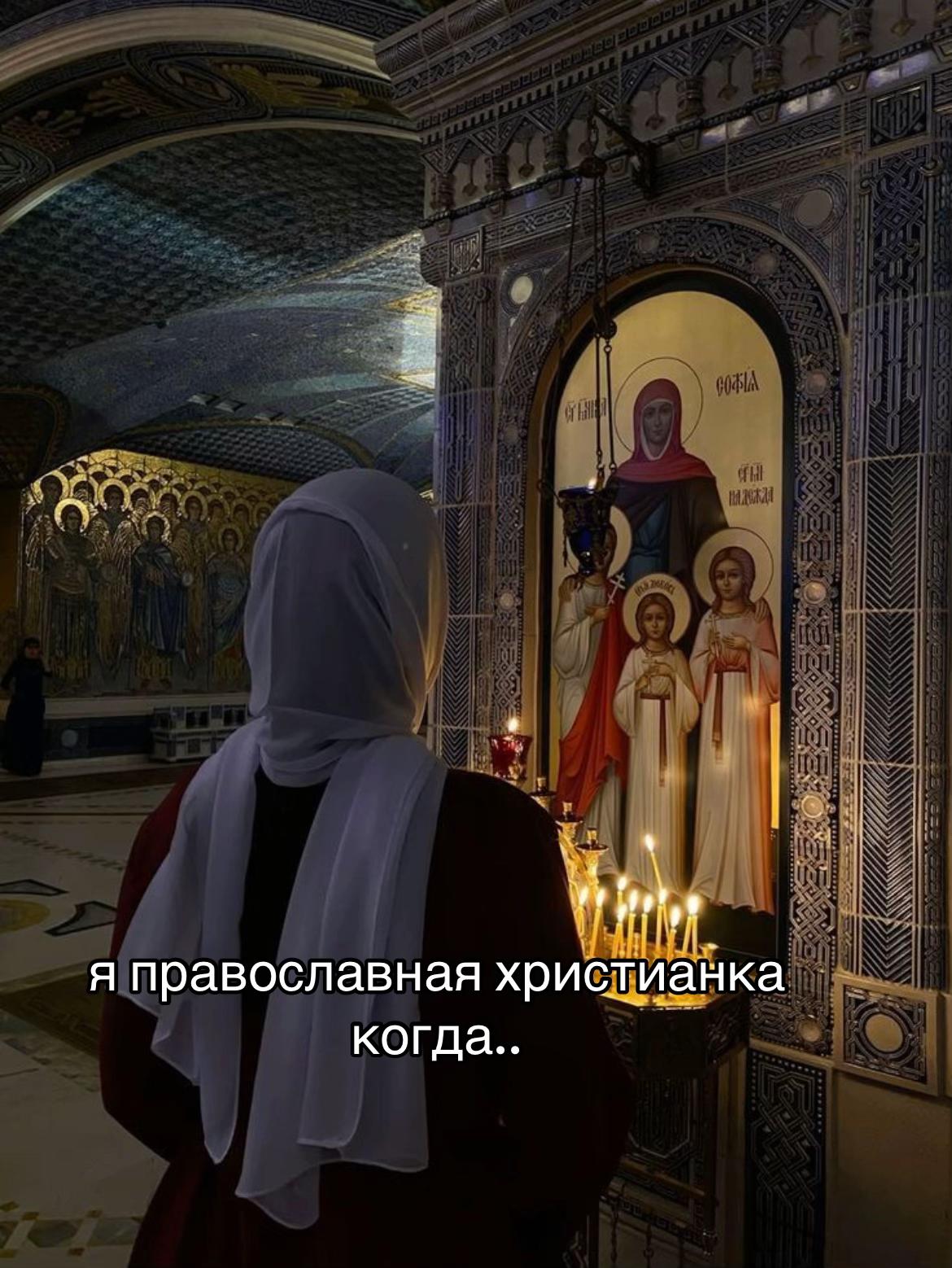 @настасьюшка☦️