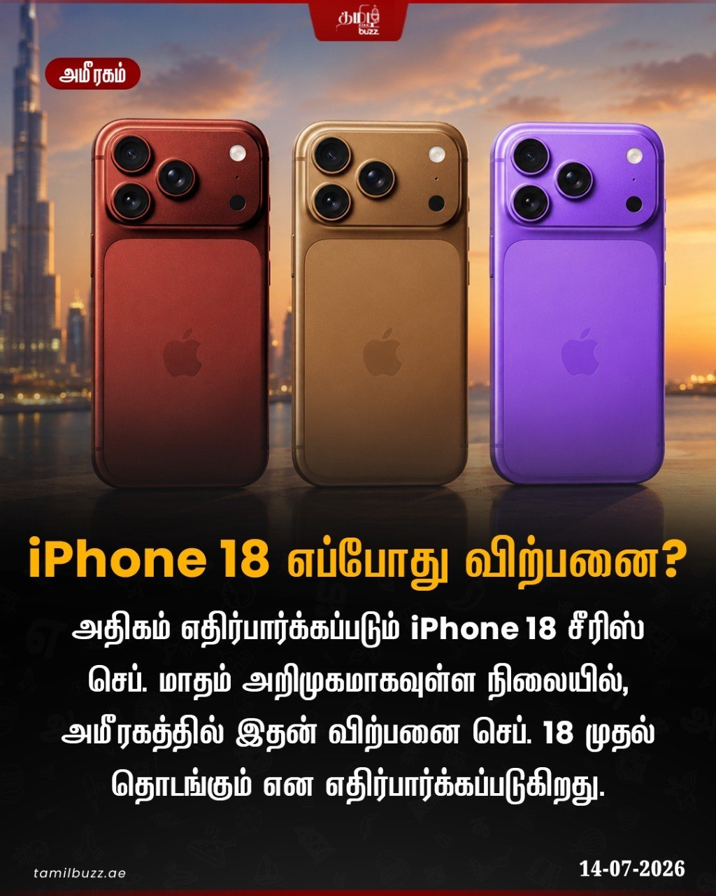 @TamilBuzzDubai