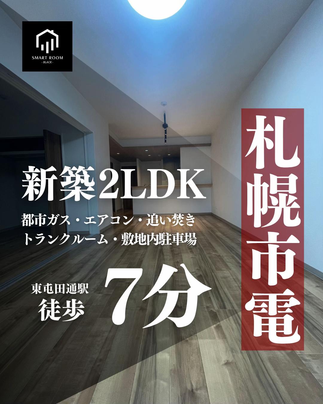@光熱費専門/賃貸情報
