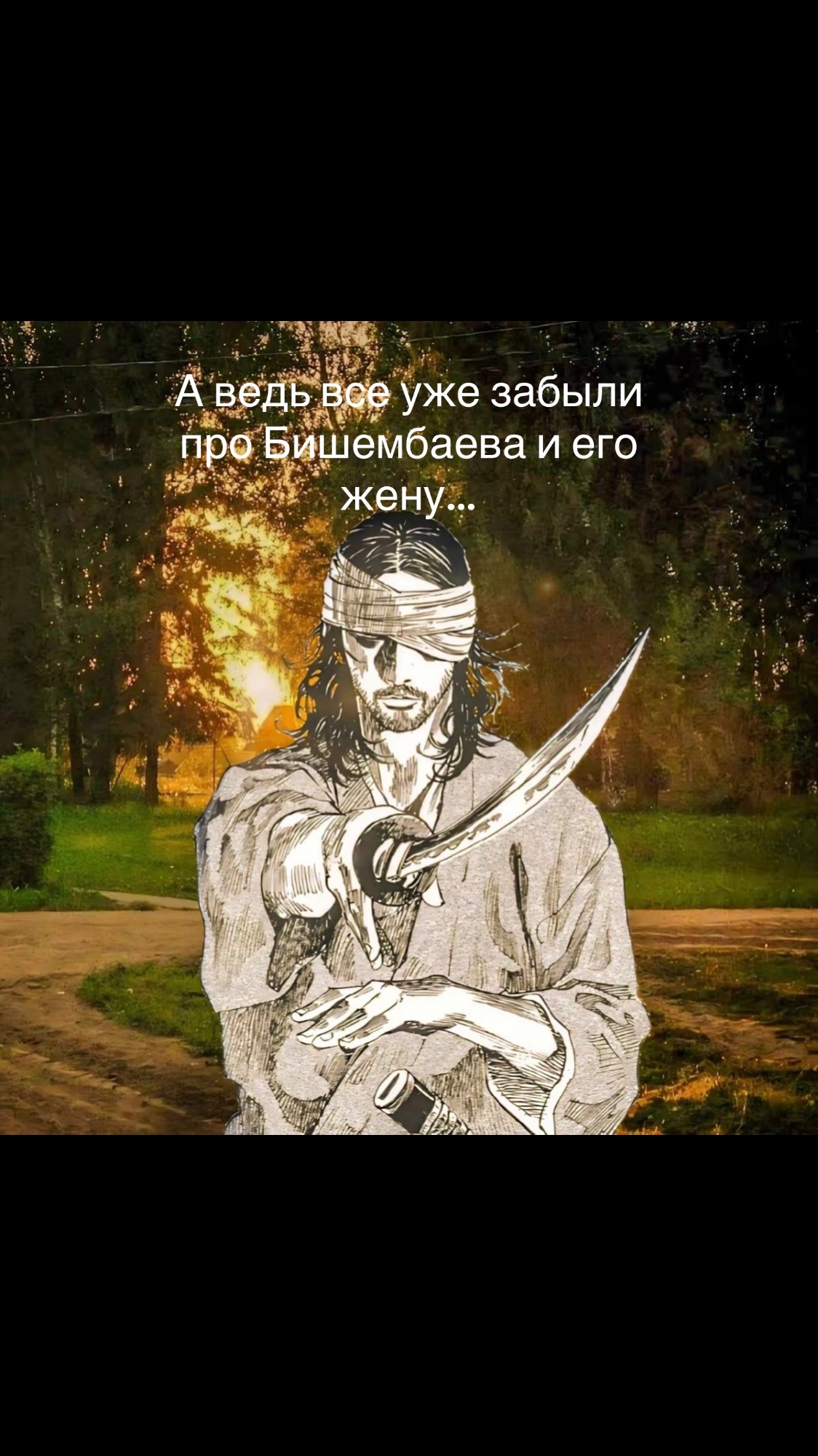 @Ветеринар Байэл
