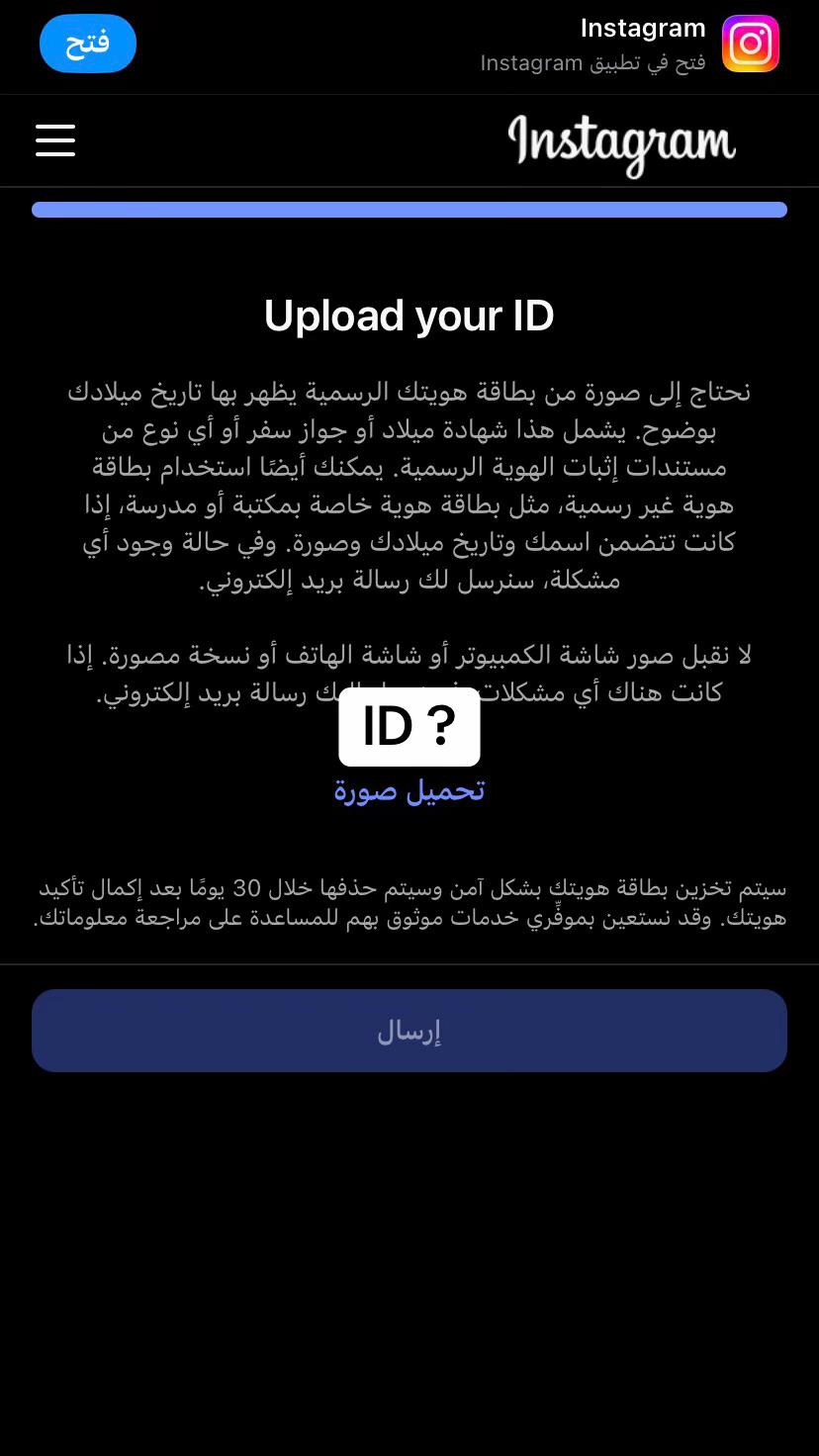 @فك باندات انستا