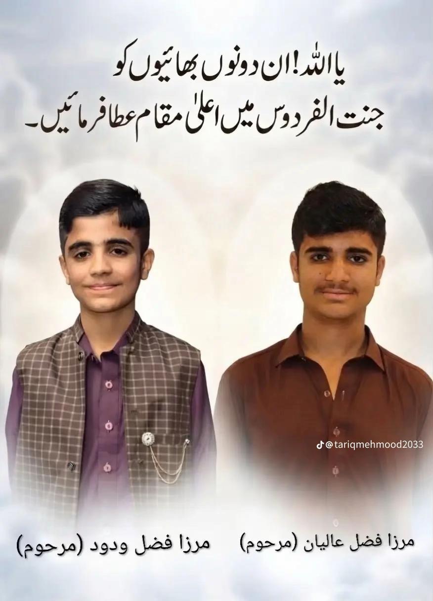 @چوہدری عمر افتخار مغل آلہ