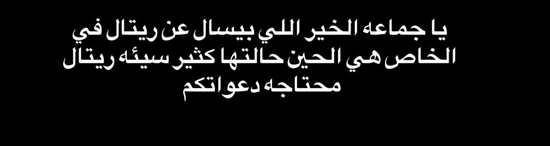@رِيتَال