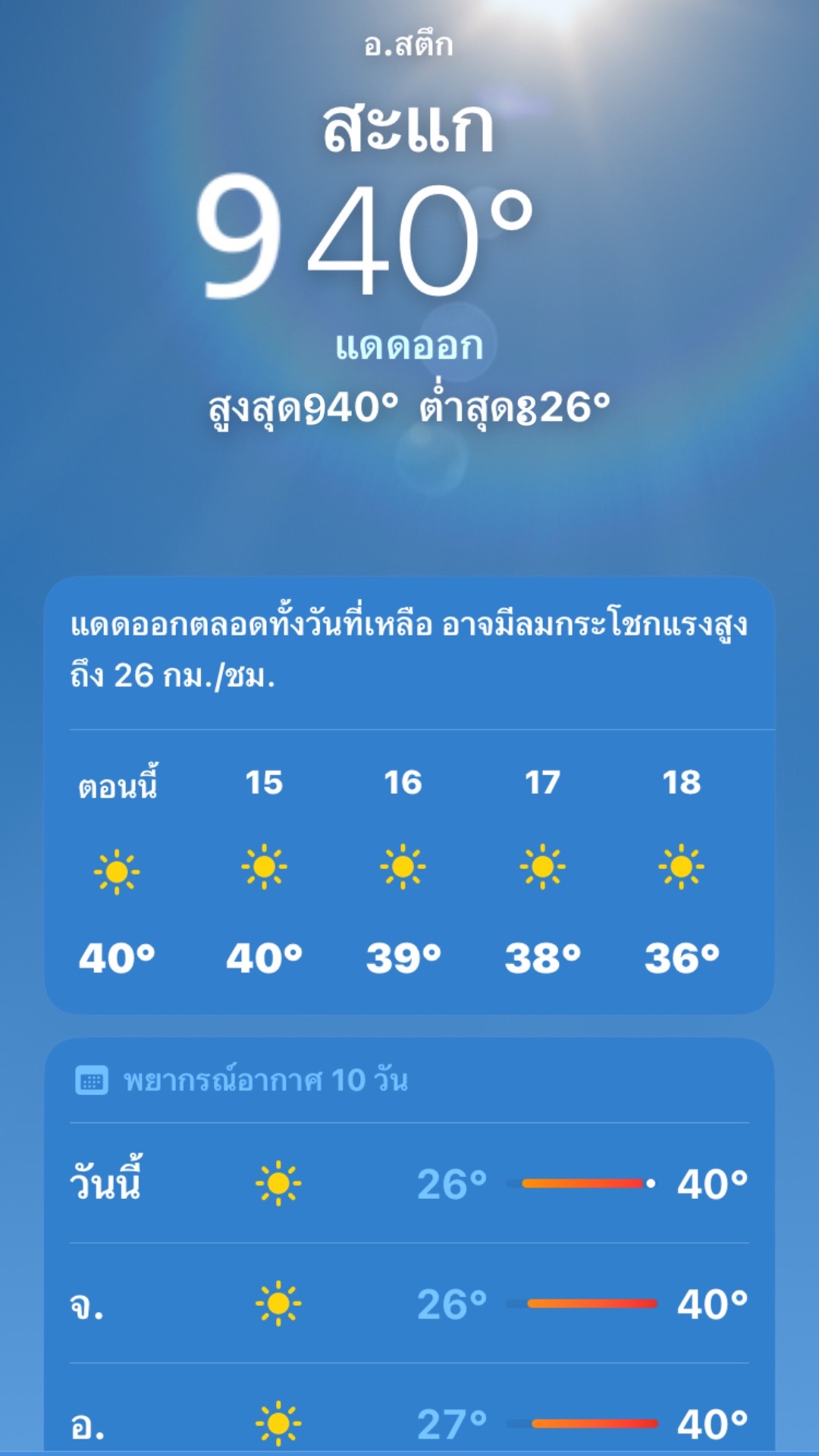@SUN P.5