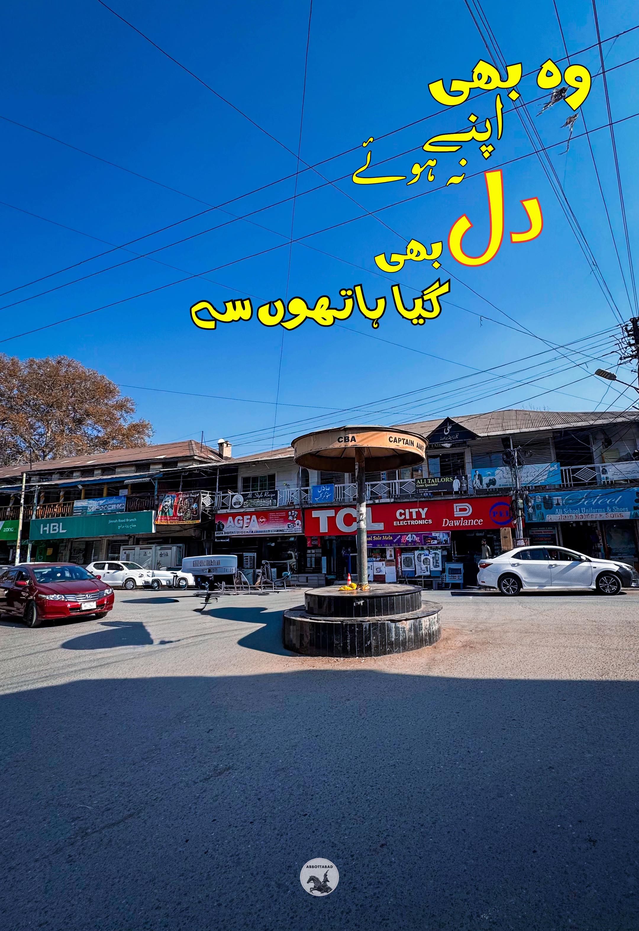@My Abbottabad