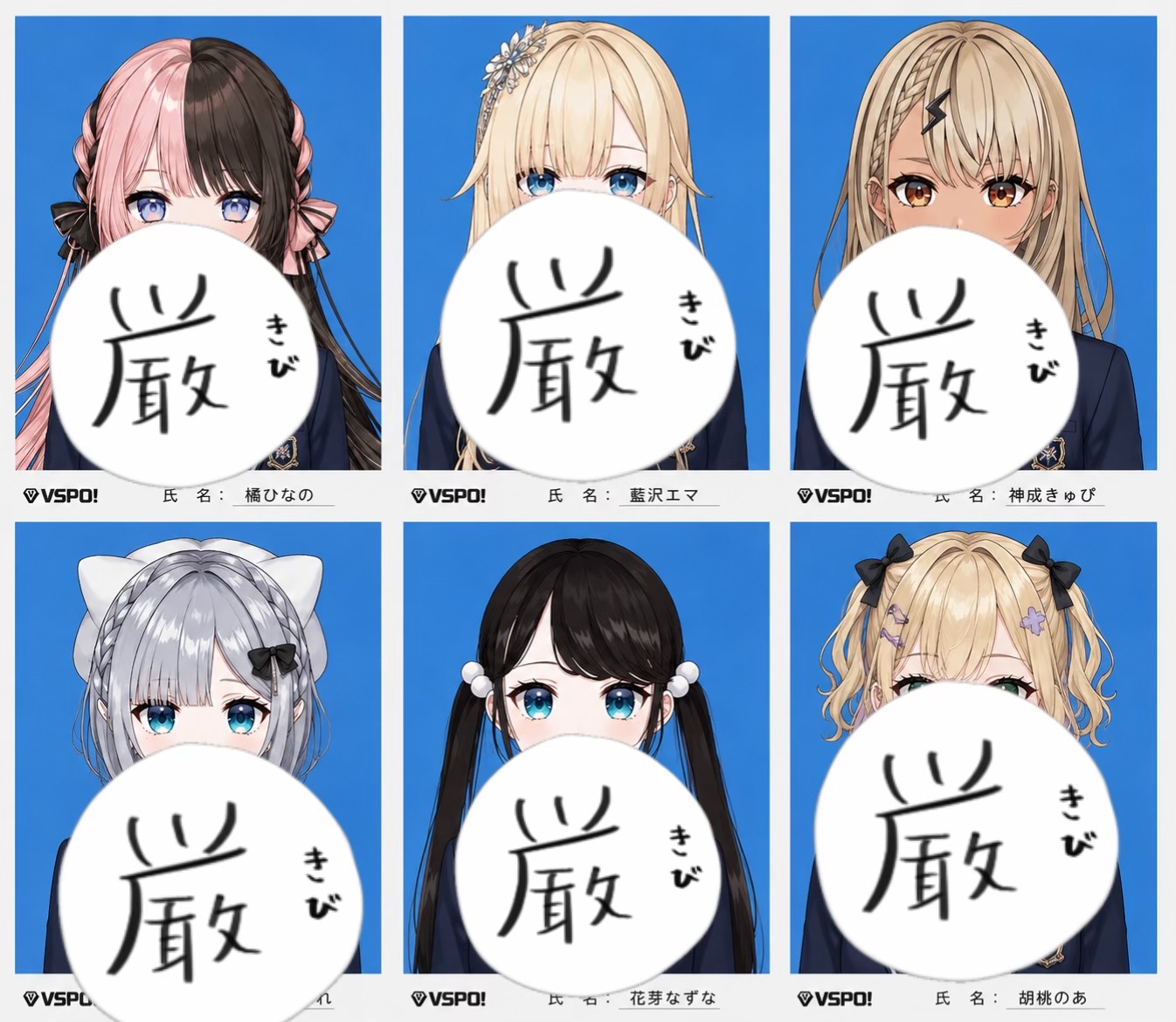 @すきなの