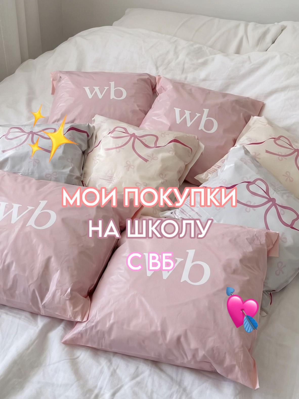 @paradisewbb