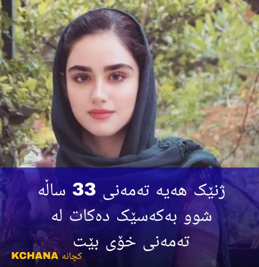 @Kchana کچانە