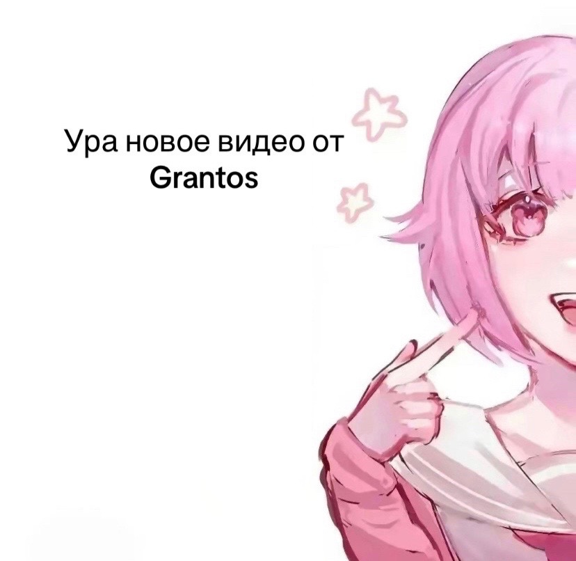 @Grantos