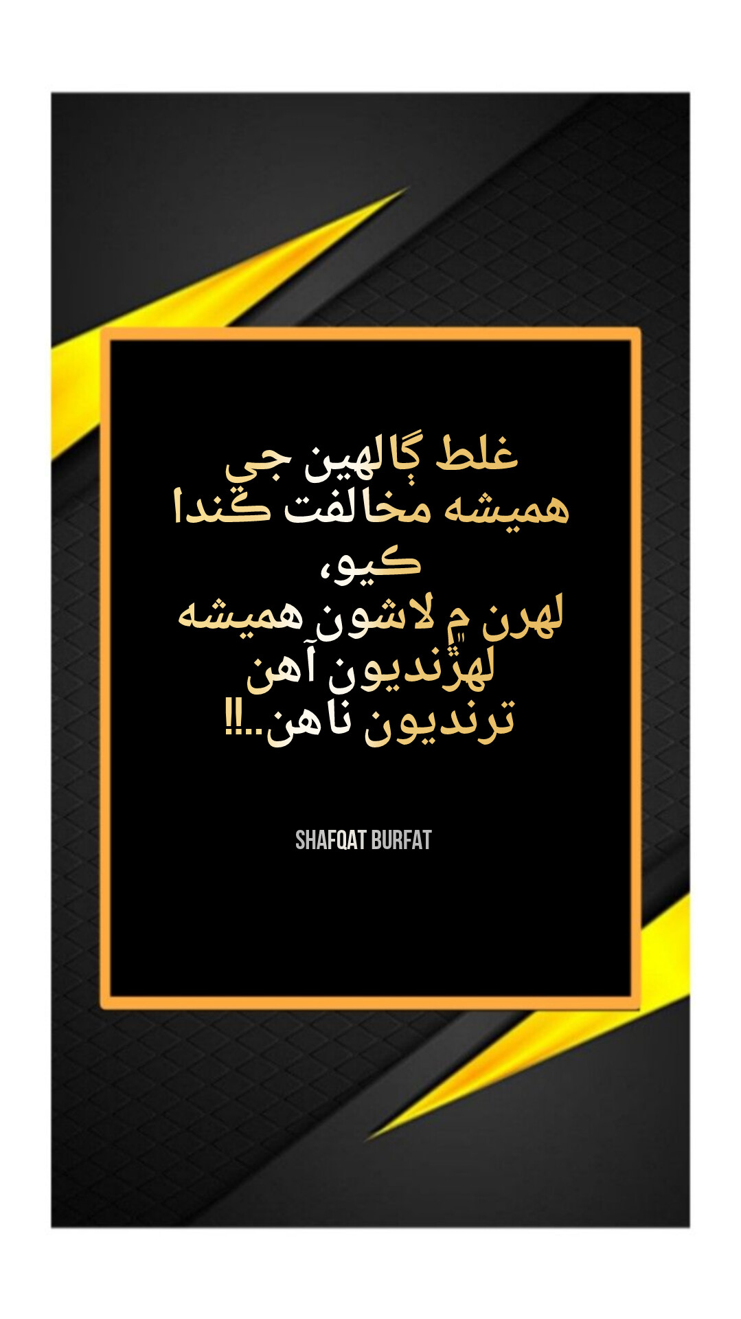 @shafqat burfat