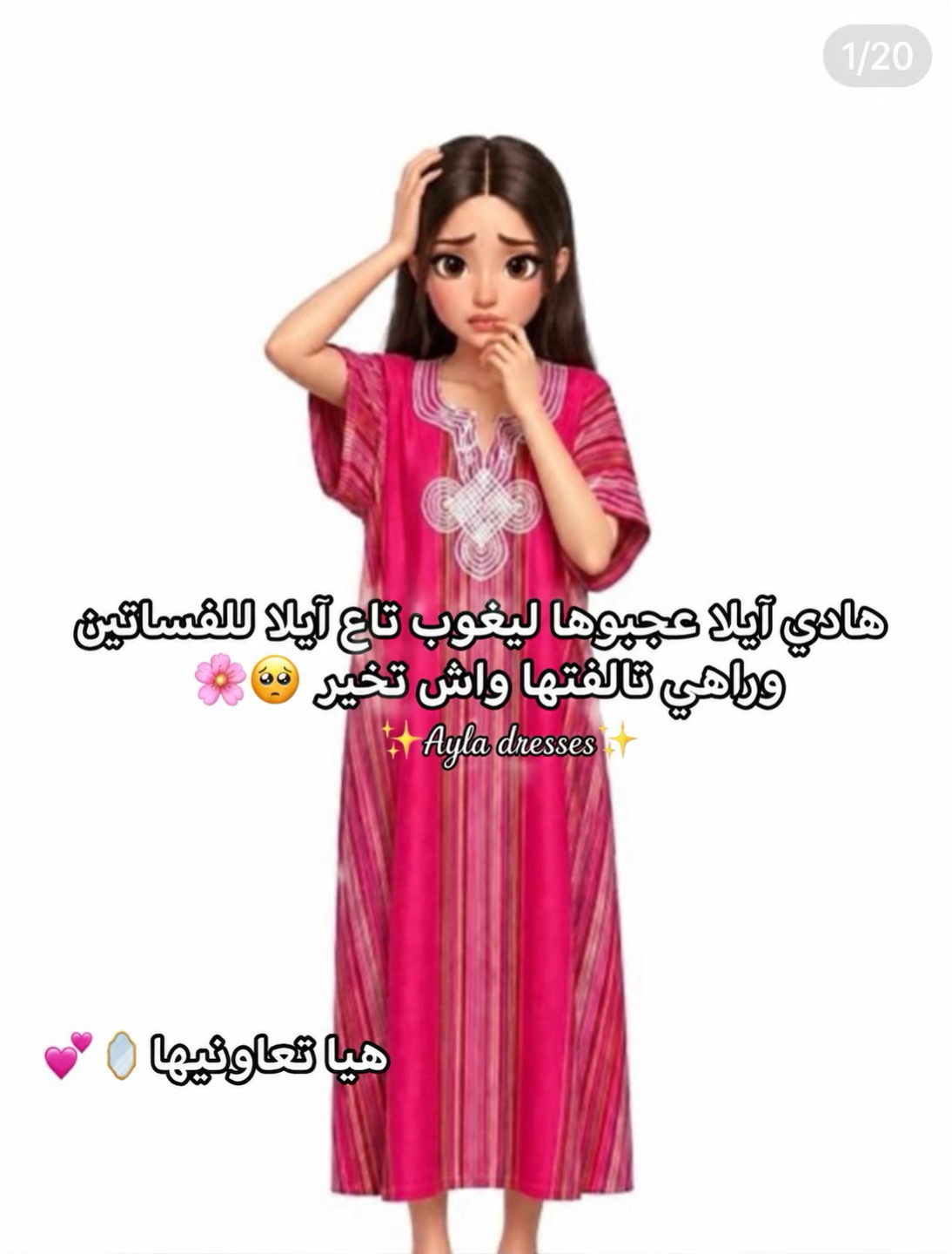 @ayla dresses