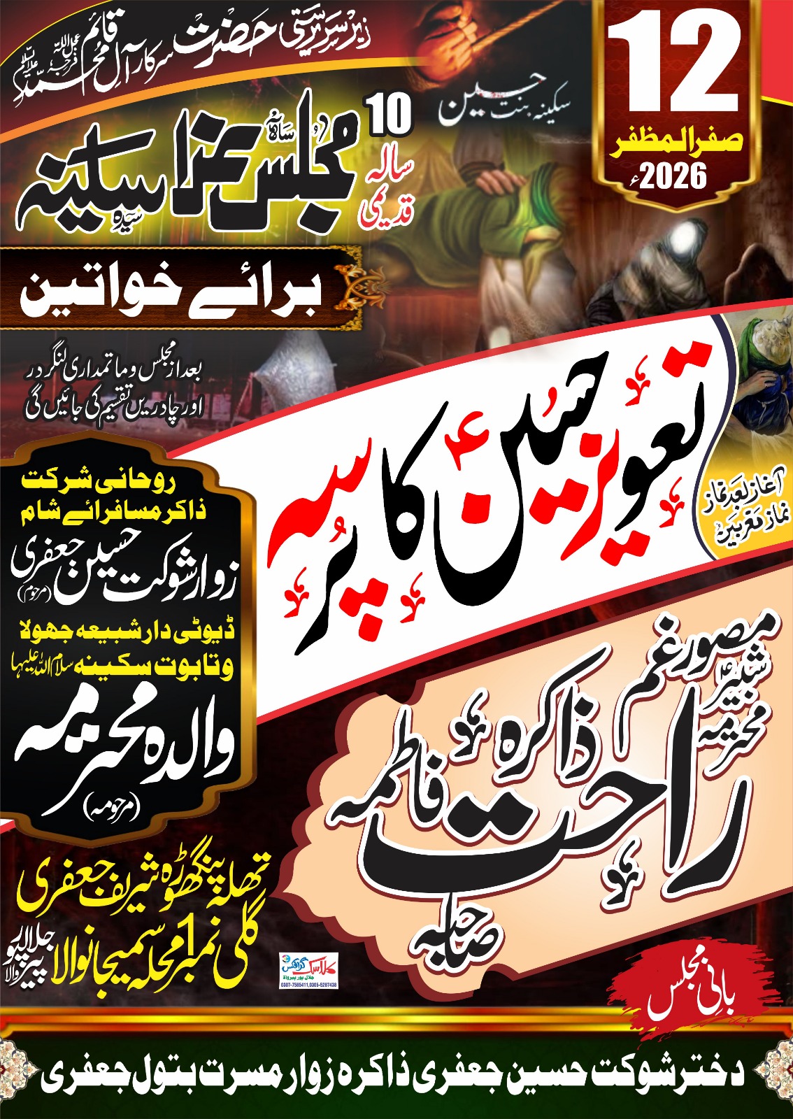 @𝑯 𝒂س 𝒔 𝒂 ن🚩