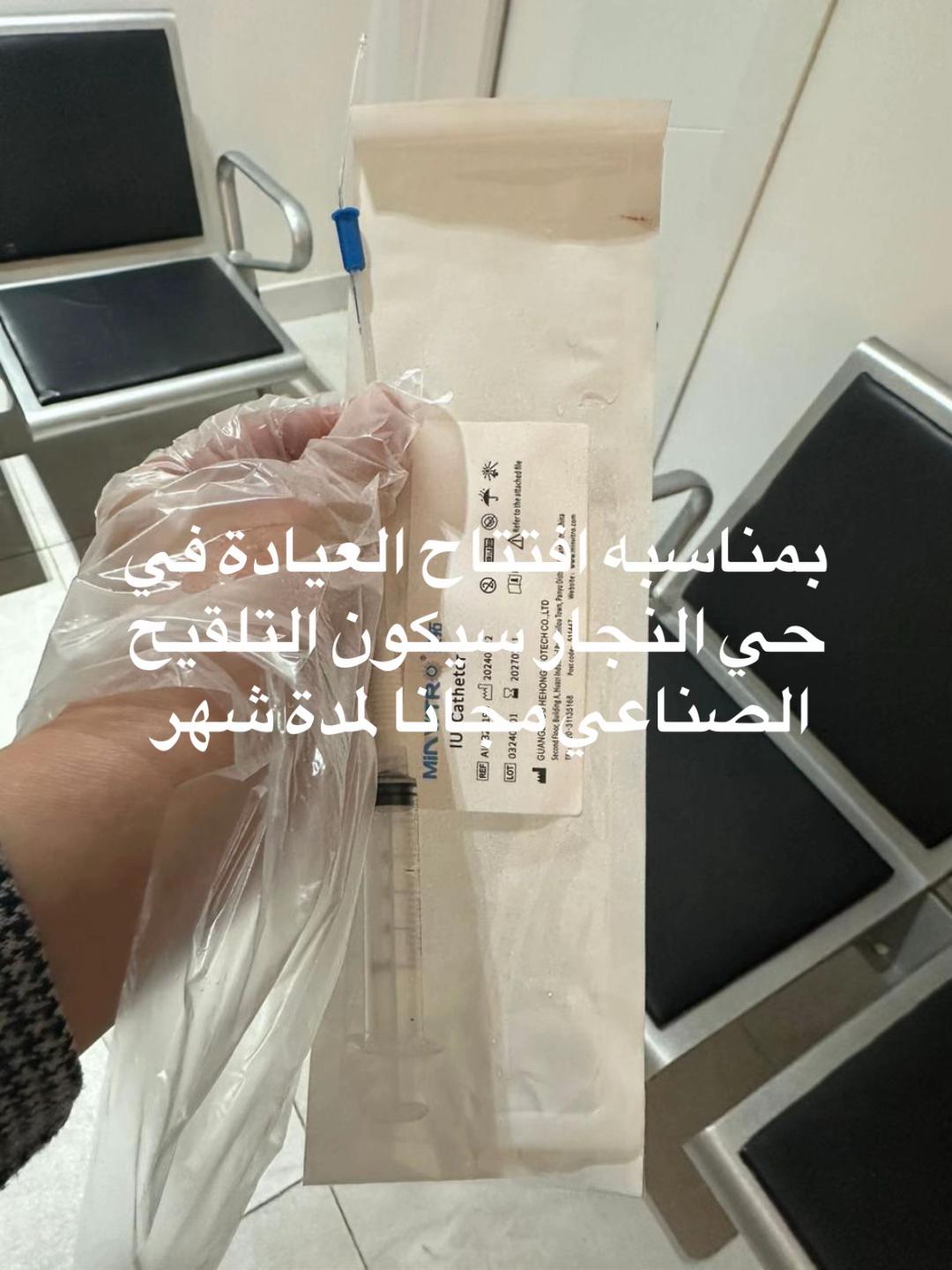 @د تمارا رياض طاهر الحمداني