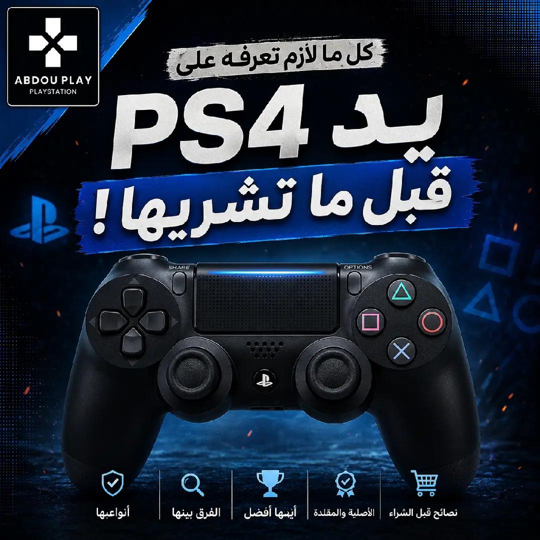@ABDOU PLAY