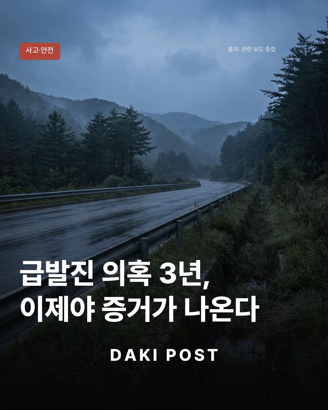 @다키 DAKI