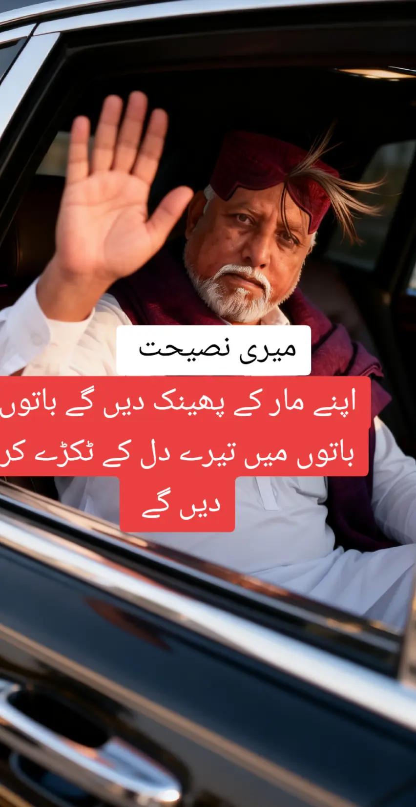 @Bhatti Sahab