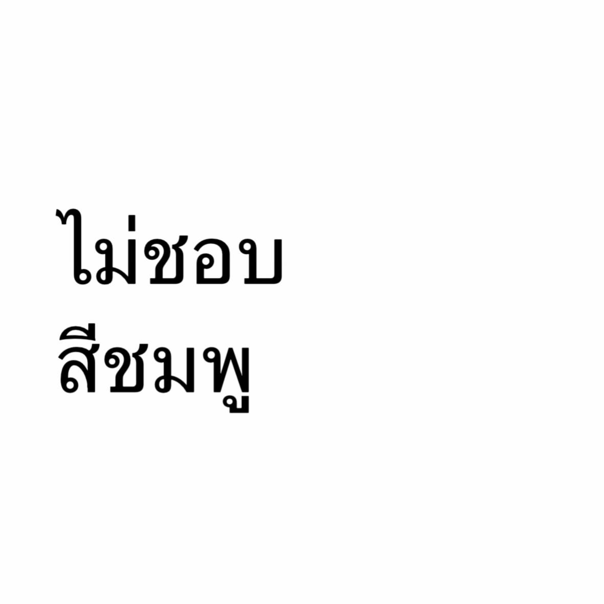 @โซมัชเวรี่มัช