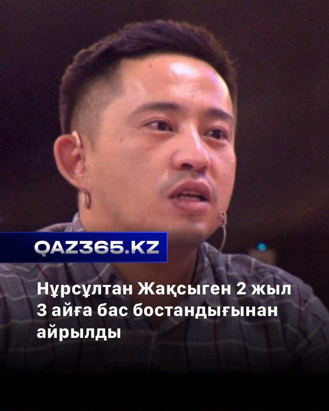 @Qaz365.kz | Новости Казахстана