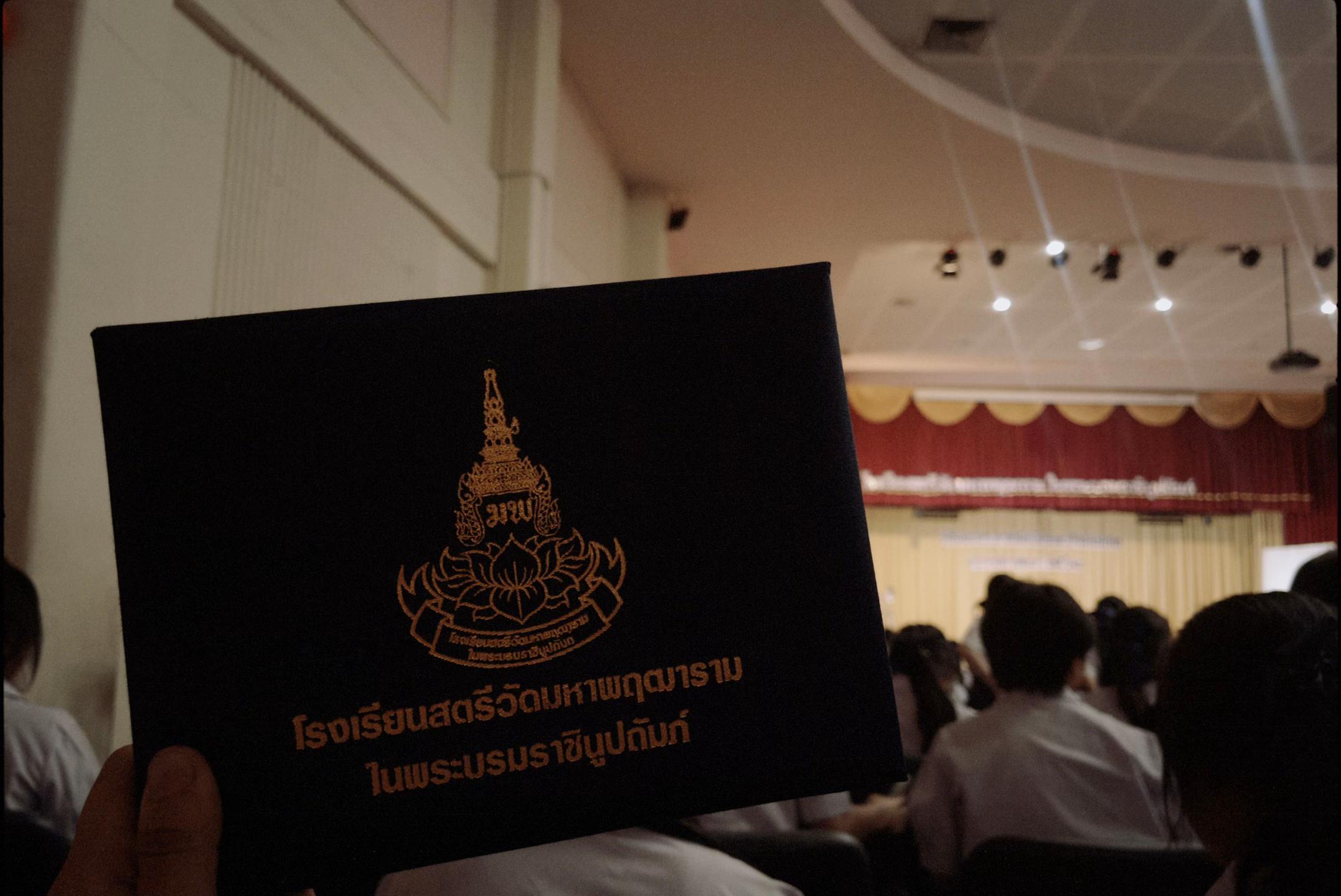 @ข้าวจ้าว