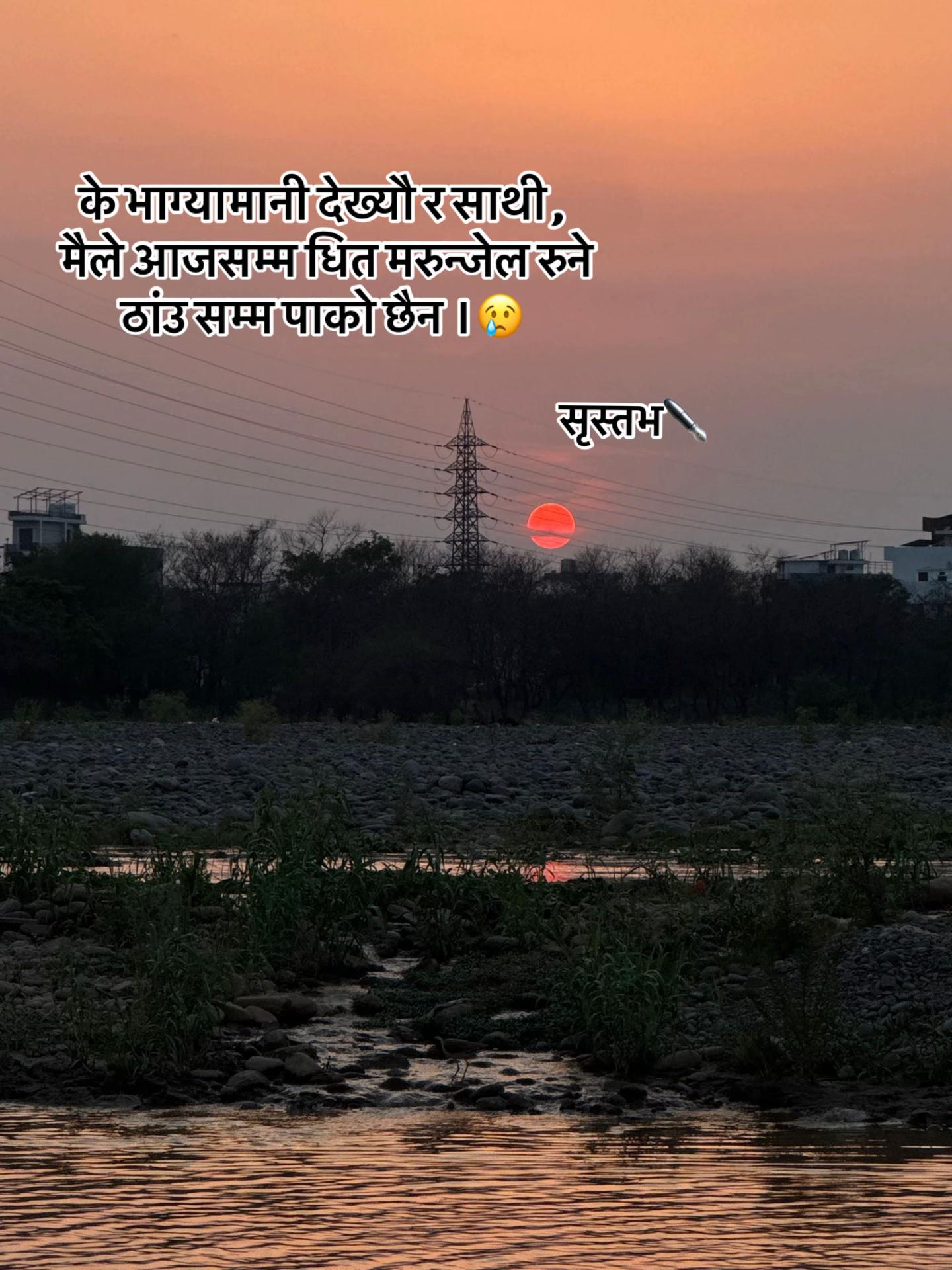 @सृस्तभ पुन मगर 🫶🏿💉🫶🏿