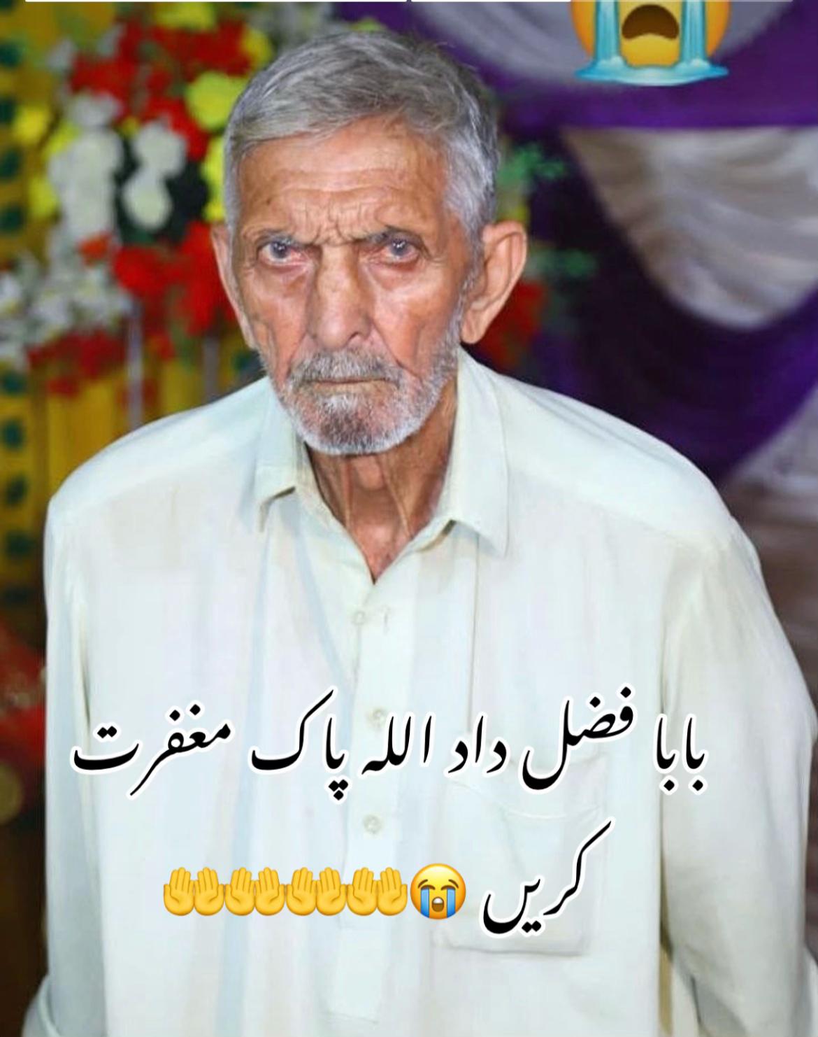@پیلاں آلہ