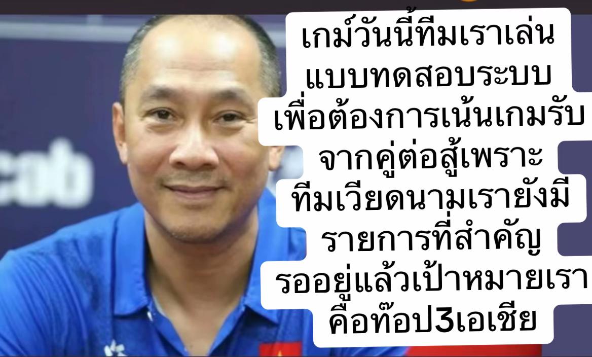 @ชอบดูกีฬาที่ไทยแข่ง💕💕💕