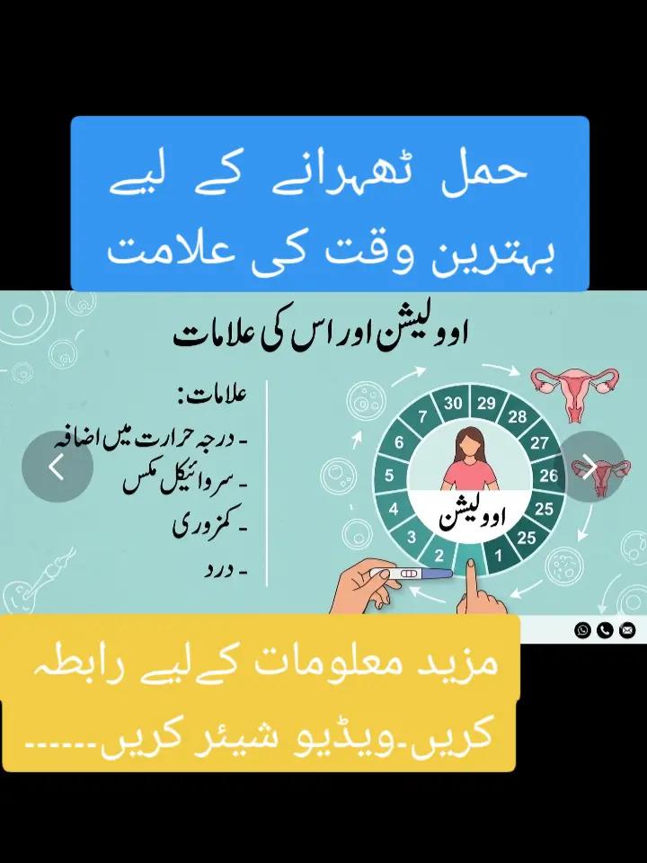 @Raaz_E_Sehat(رازِ صحت)
