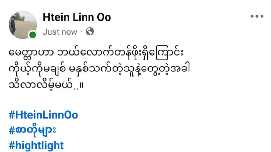 @Htain Lin902.rakhine
