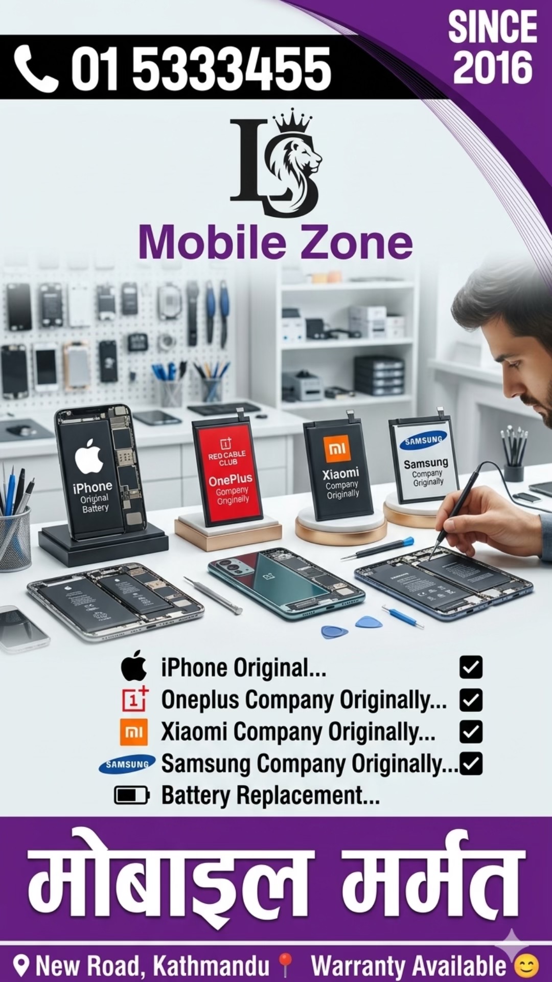 @LS Mobile ZONE