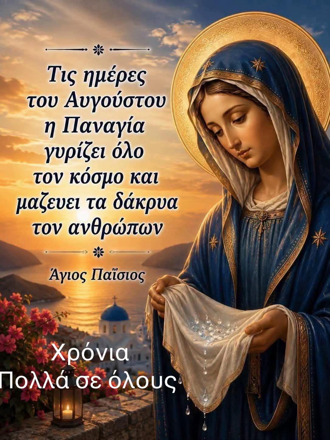 @🇬🇷Maria_Hellas🇬🇷