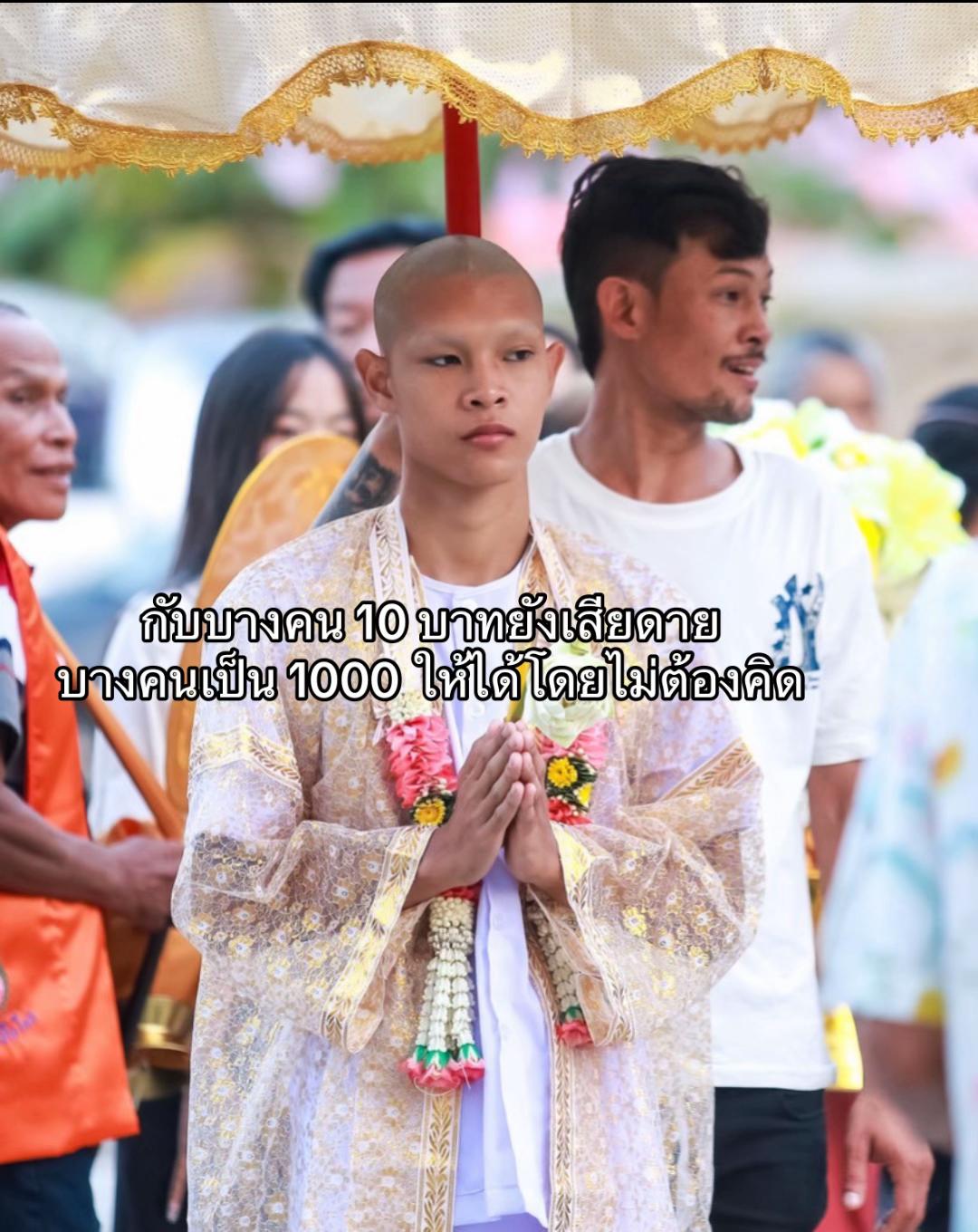 @ทีเด็ดซอย9